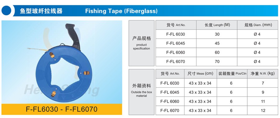 F-FL6030鱼型玻纤拉线器-详情.jpg