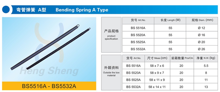 BS5516A弯管弹簧 A型-详情.jpg