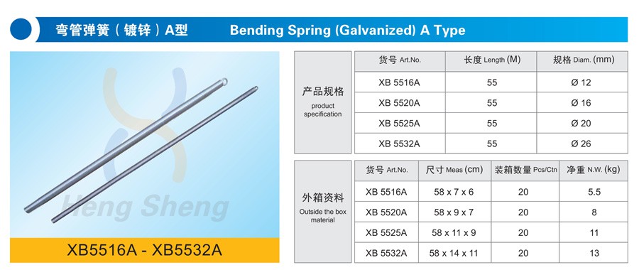 XB5516A弯管弹簧（镀锌）A型-详情.jpg