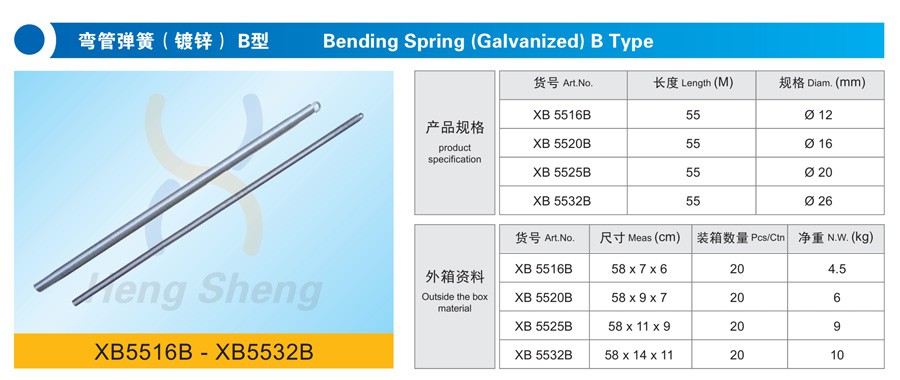 XB5516B弯管弹簧（镀锌）B型-详情.jpg