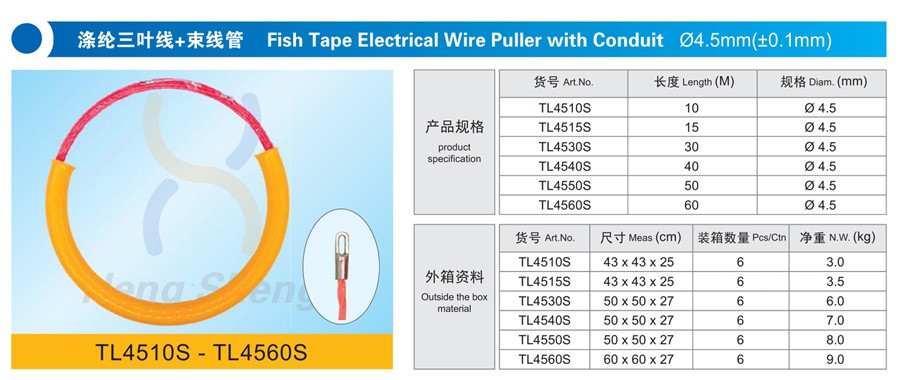 TL4510S涤纶三叶线+束线管 详情.jpg