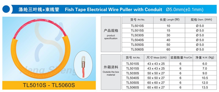 TL5010S涤纶三叶线+束线管 详情.jpg