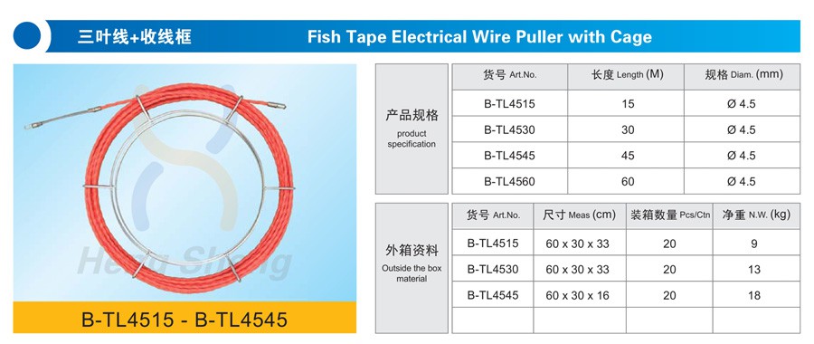 B-TL4515三叶线+收线框-详情.jpg