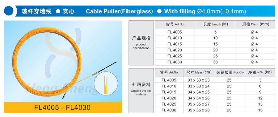 FL4005 玻纤穿墙线 实心.jpg