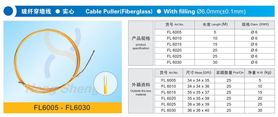FL6005 玻纤穿墙线 实心.jpg
