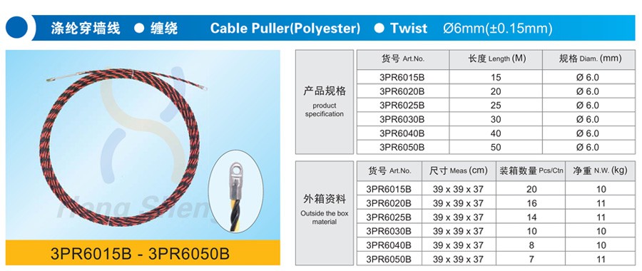 3PR6015B涤纶穿墙线 缠绕 详情.jpg