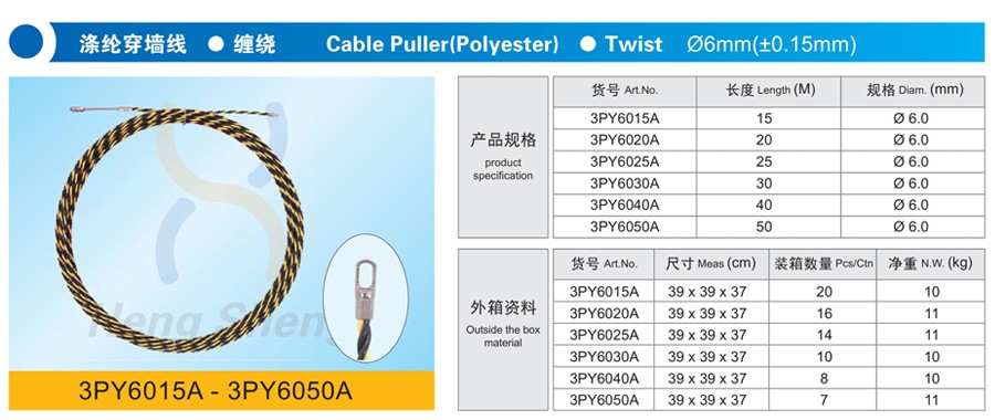 3PY6015A涤纶穿墙线 缠绕 详情.jpg