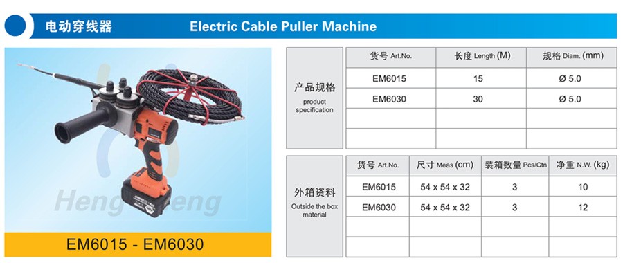 EM6015电动穿墙线-详情.jpg