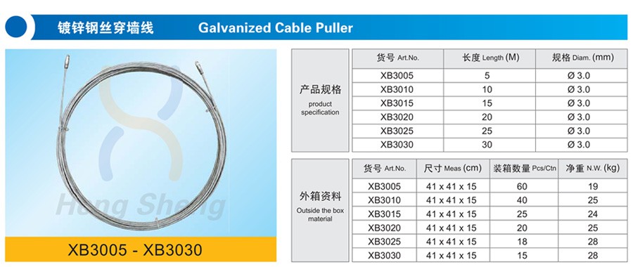 XB3005镀锌钢丝穿墙线-详情.jpg
