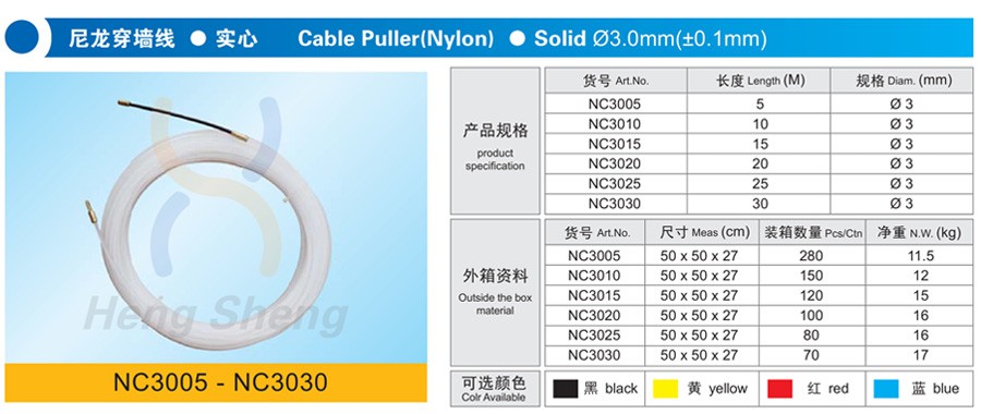 尼龙穿墙线 实心nc3005-详情.jpg