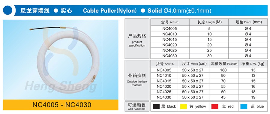 NC4005尼龙穿墙线 实心-详情.jpg