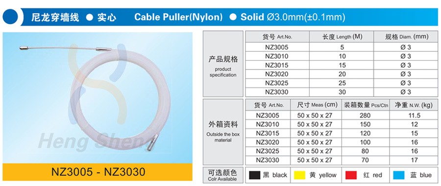 尼龙穿墙线 实心nz3005-详情.jpg