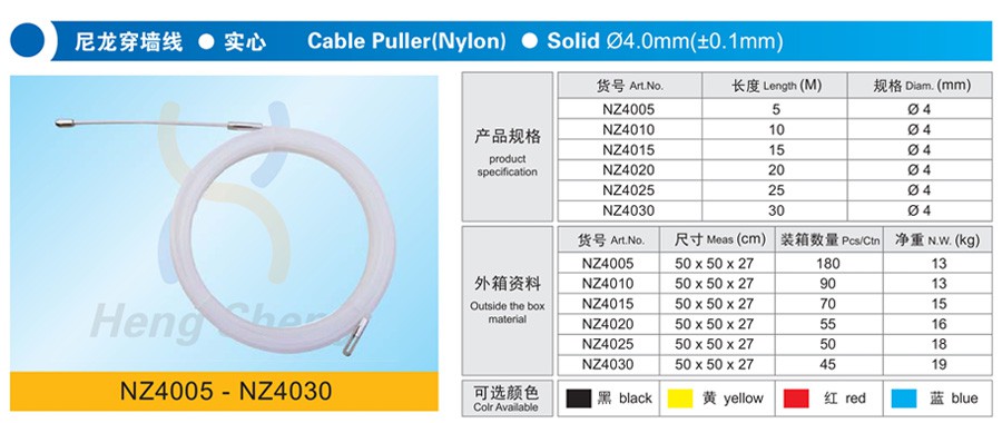 NZ4005尼龙穿墙线 实心-详情.jpg